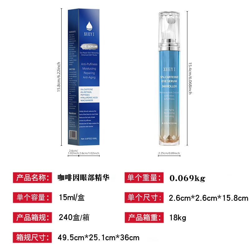 XUEYI 5% Caffeine Retinol Eye  - đánh giá và giá Caffeine Eye Serum